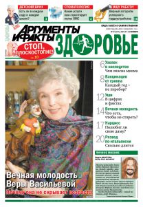 Стоп, плоскостопие!