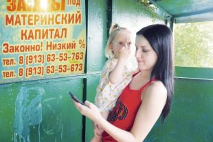 7 млрд руб. маткапитала тратят калининградцы на улучшение жилищных условий.