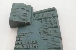 Дом, где жил писатель Леонид Мончинский, известен тем, что с одного из балконов в 1976 году культовый советский исполнитель Владимир Высоцкий