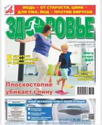Медь – от старости, цинк  для ума, йод – против вирусов